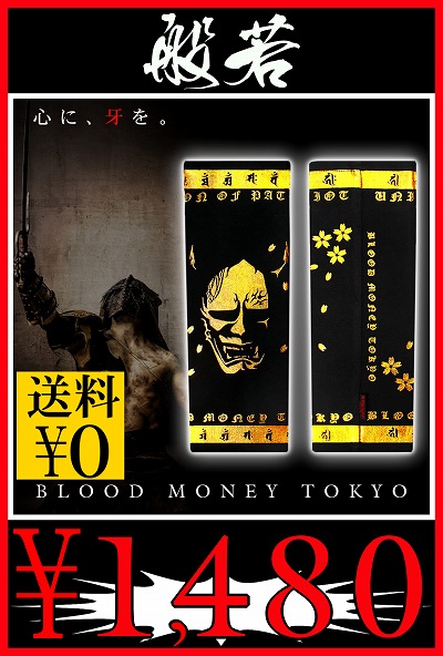 BLOOD MONEY TOKYO