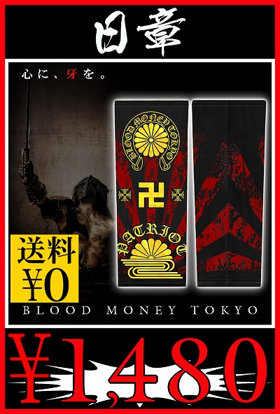 悪党の店バースジャパン｜サポーター｜楽天市場店