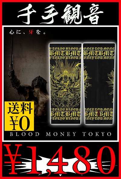 BLOOD MONEY TOKYO